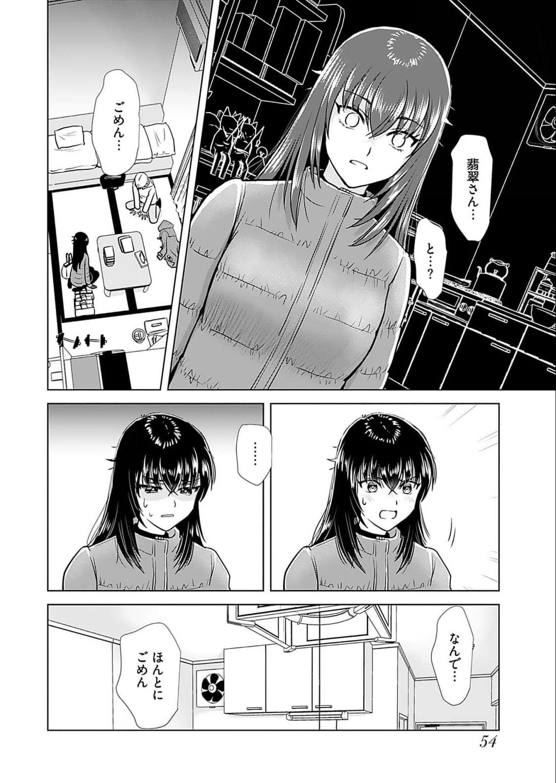 Onee-san ga Shinryakuchuu! Volume 5 page 56 - big breasts full censorship hentai manga - read online free