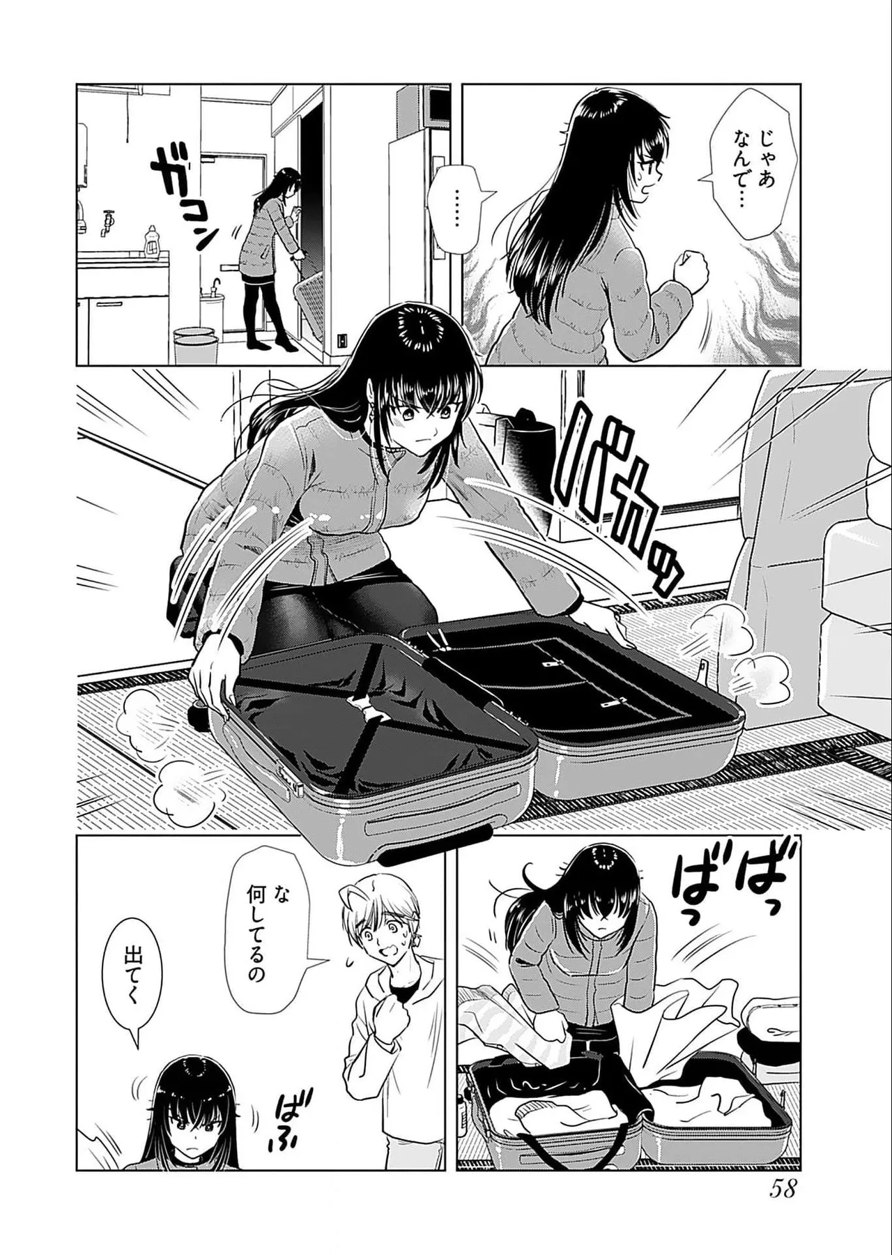 Onee-san ga Shinryakuchuu! Volume 5 page 60 - nakadashi full censorship hentai manga - read online free