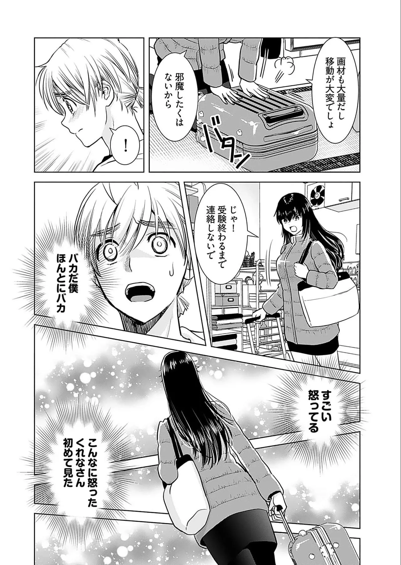 Onee-san ga Shinryakuchuu! Volume 5 page 62 - big breasts full censorship hentai manga - read online free