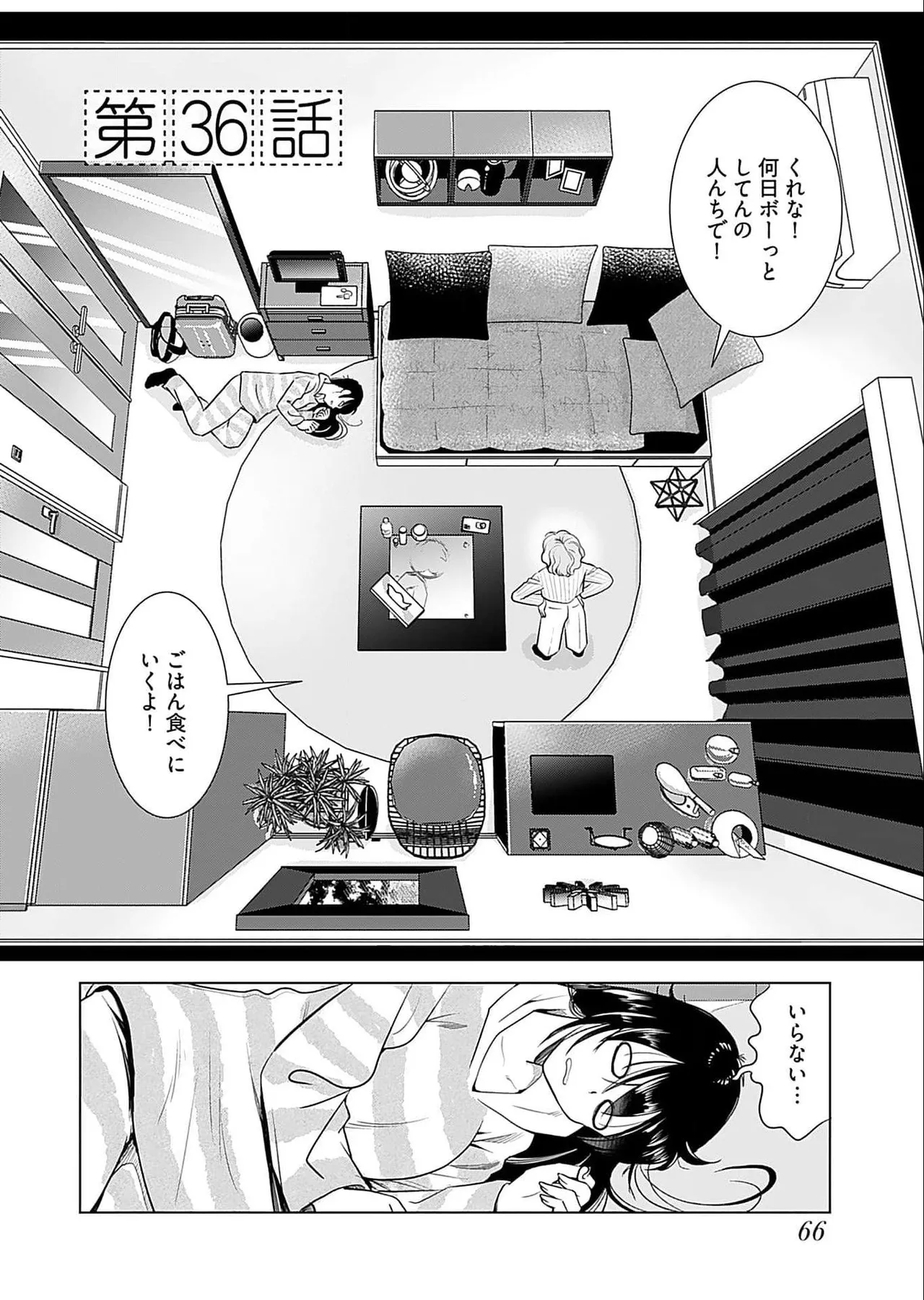 Onee-san ga Shinryakuchuu! Volume 5 page 68 - big breasts full censorship hentai manga - read online free