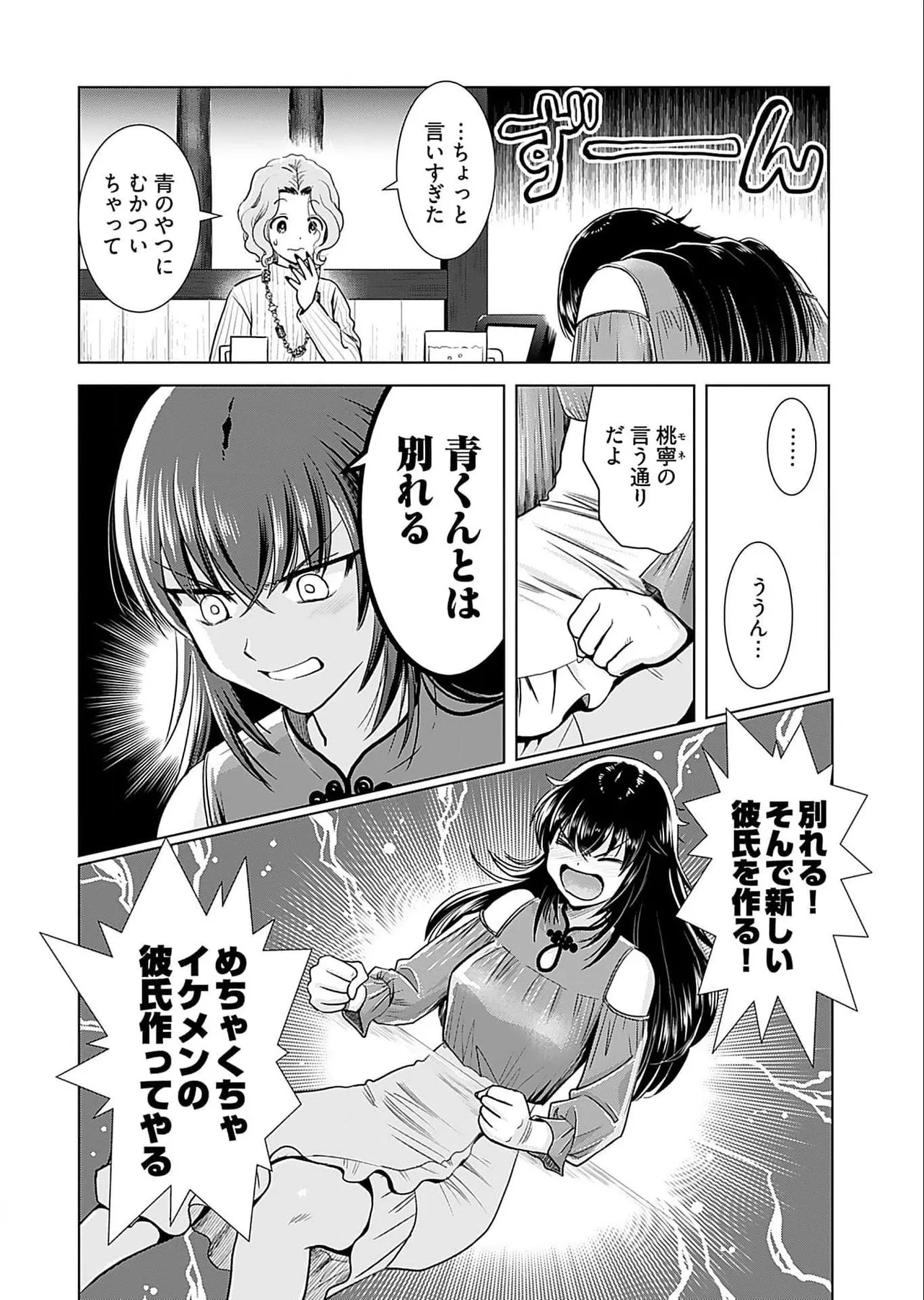 Onee-san ga Shinryakuchuu! Volume 5 page 72 - big breasts full censorship hentai manga - read online free