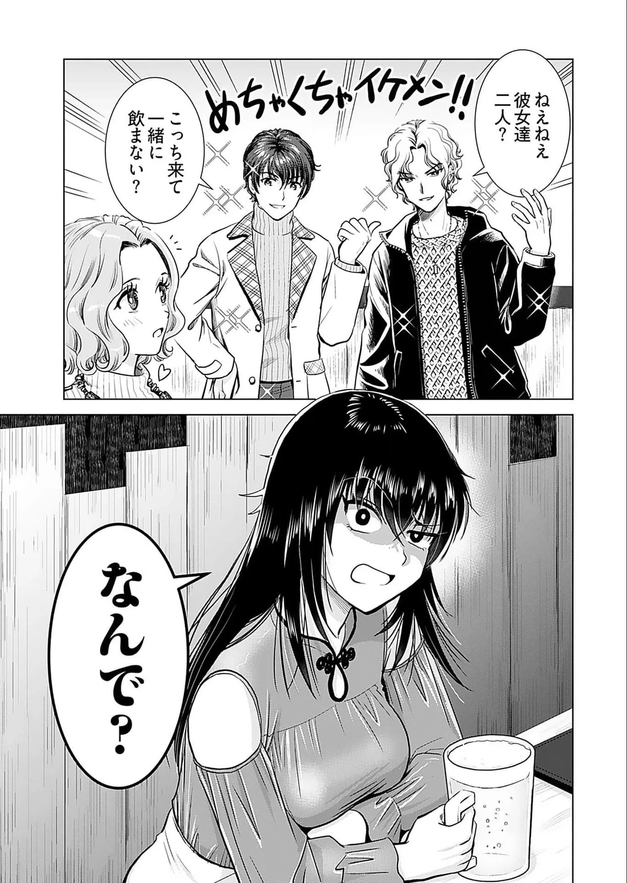 Onee-san ga Shinryakuchuu! Volume 5 page 73 - nakadashi full censorship hentai manga - read online free