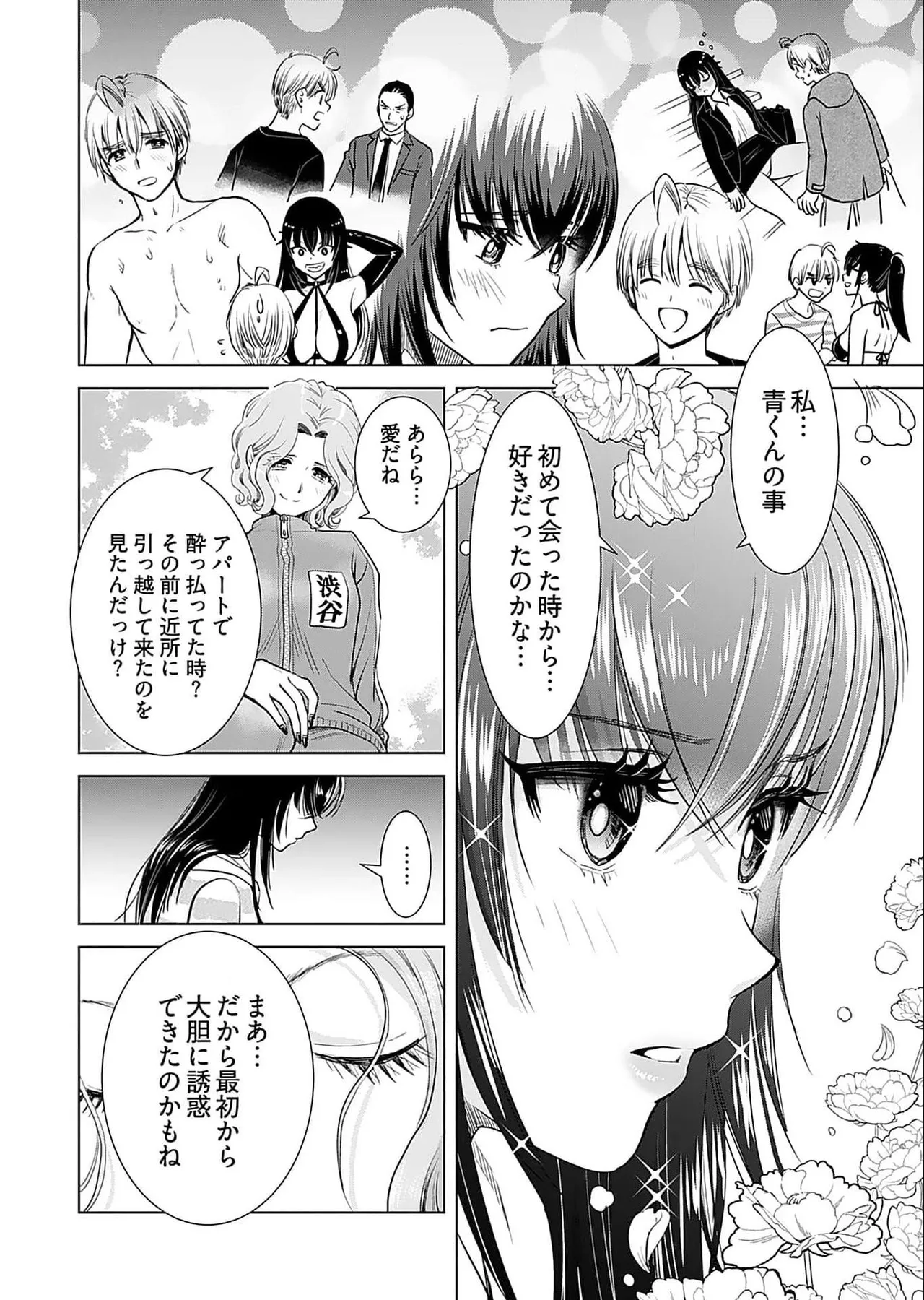 Onee-san ga Shinryakuchuu! Volume 5 page 76 - nakadashi full censorship hentai manga - read online free