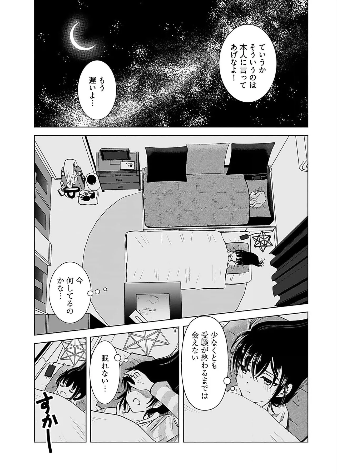 Onee-san ga Shinryakuchuu! Volume 5 page 77 - nakadashi full censorship hentai manga - read online free