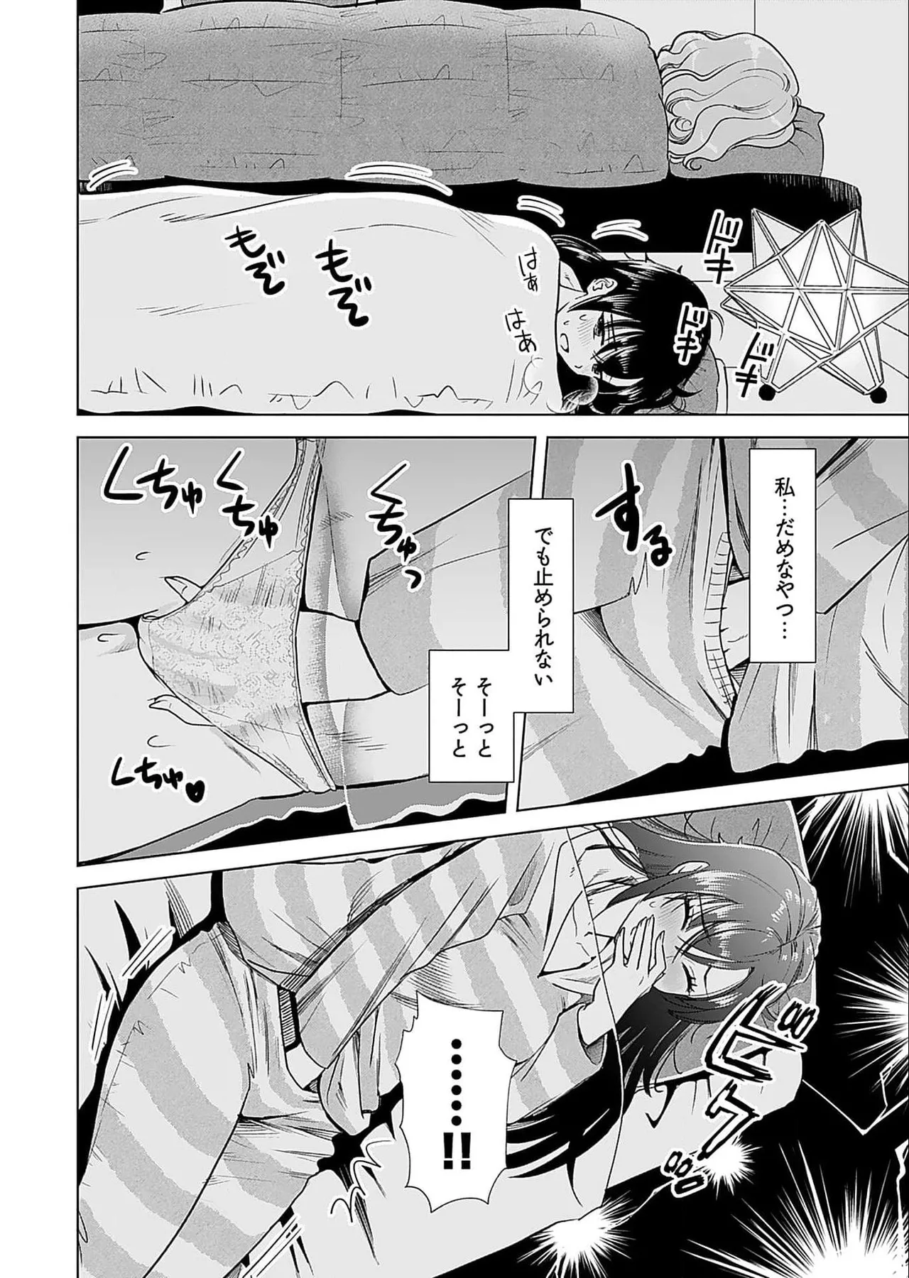 Onee-san ga Shinryakuchuu! Volume 5 page 82 - nakadashi full censorship hentai manga - read online free