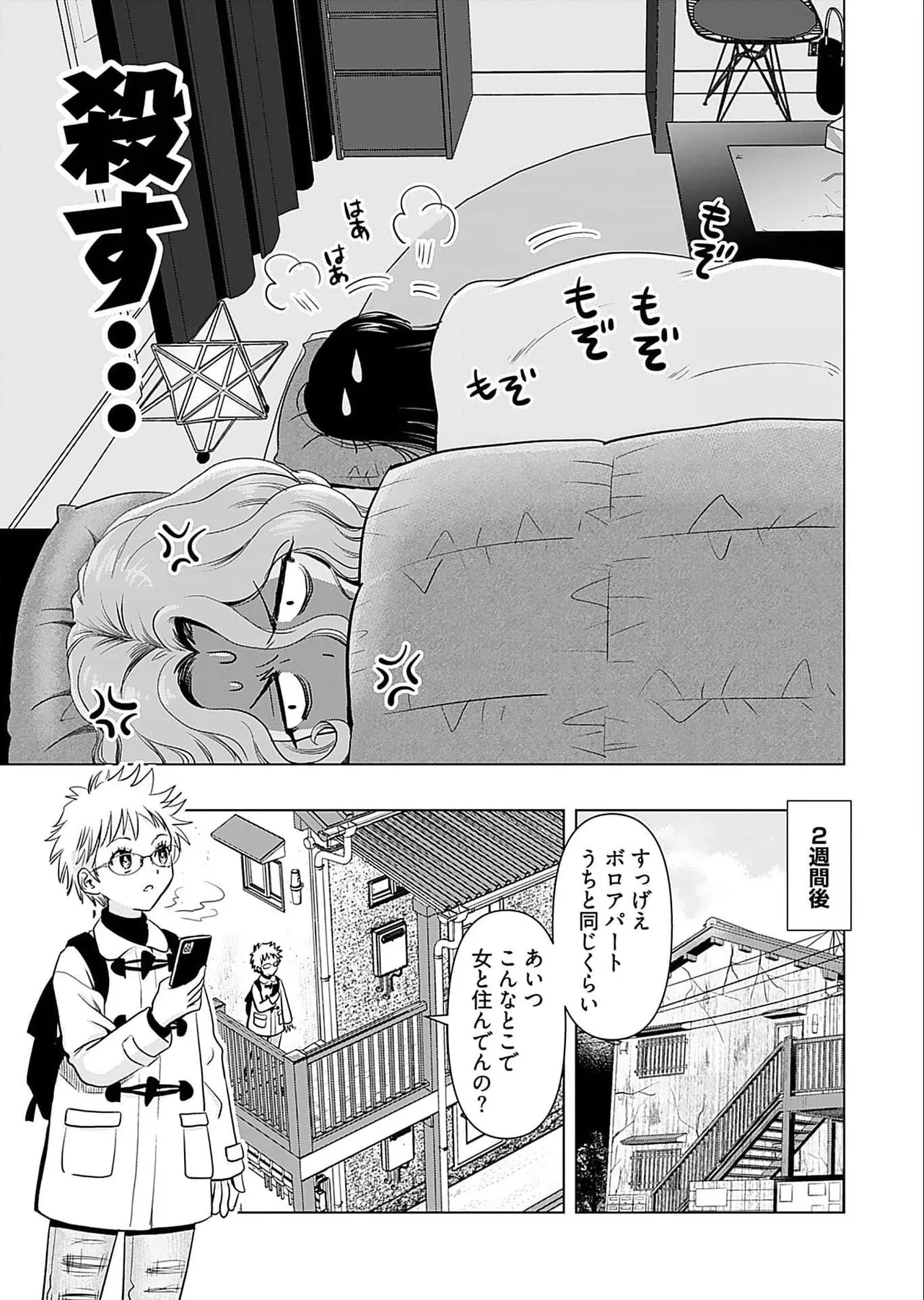 Onee-san ga Shinryakuchuu! Volume 5 page 83 - big breasts full censorship hentai manga - read online free