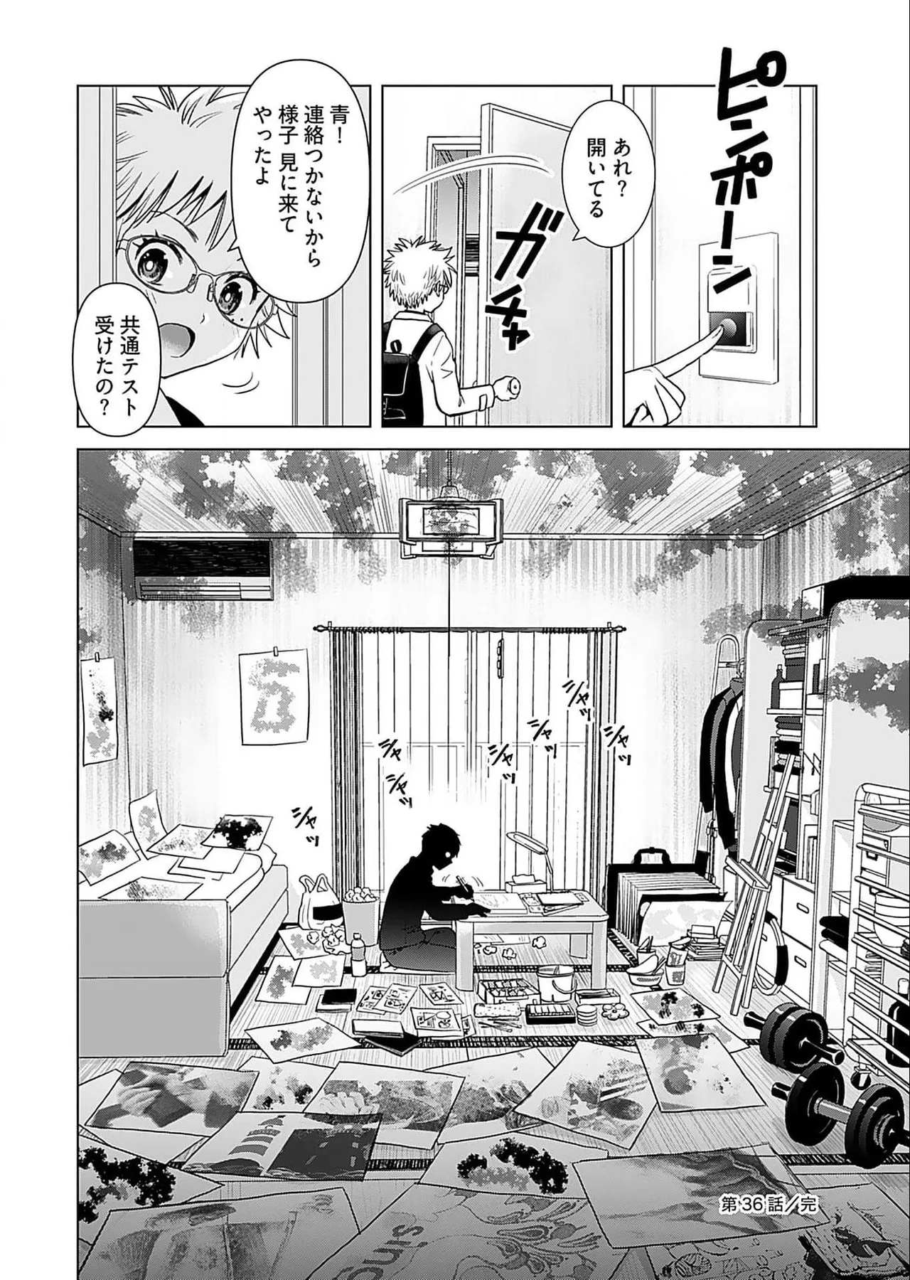 Onee-san ga Shinryakuchuu! Volume 5 page 84 - nakadashi full censorship hentai manga - read online free