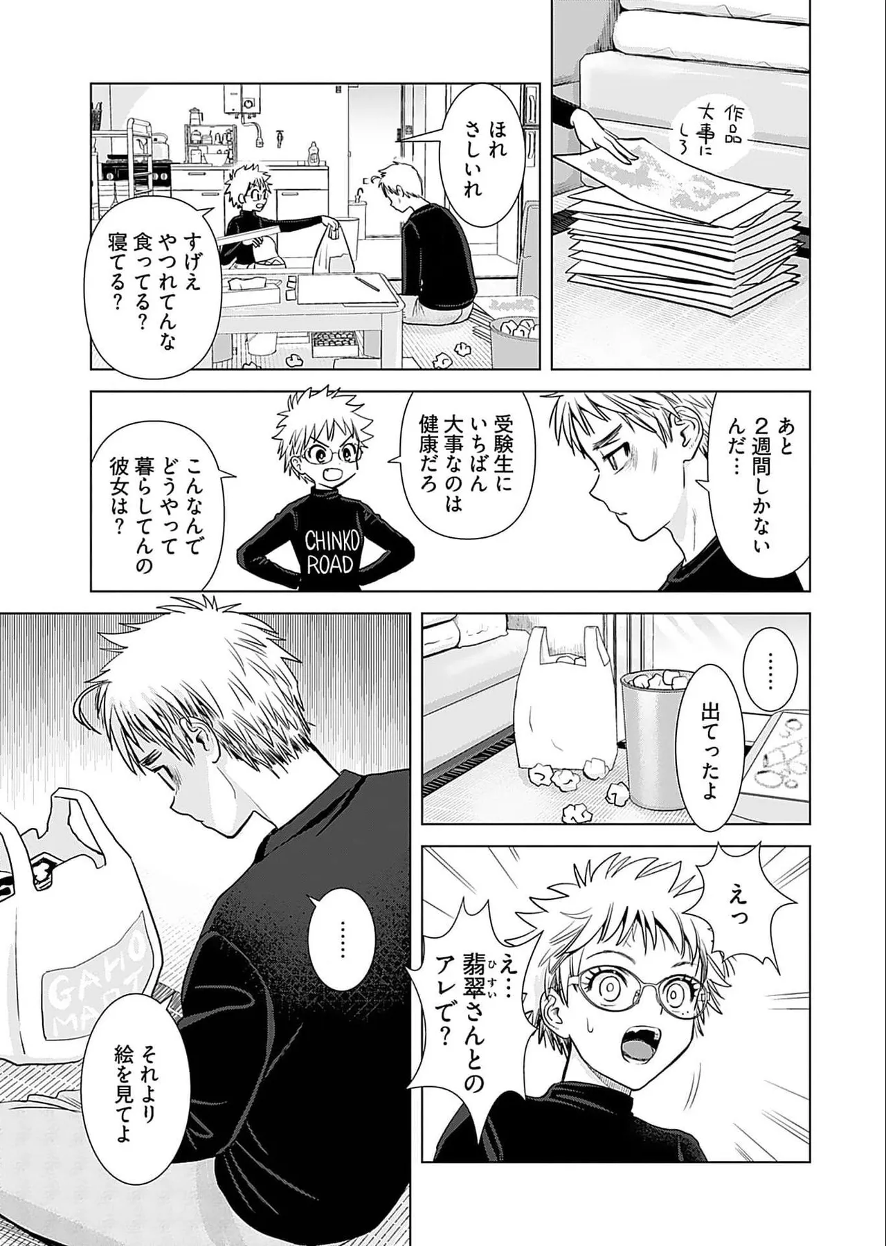 Onee-san ga Shinryakuchuu! Volume 5 page 87 - nakadashi full censorship hentai manga - read online free