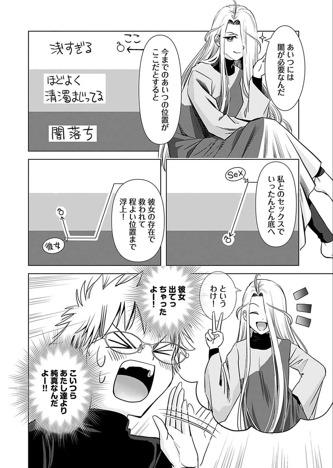 Onee-san ga Shinryakuchuu! Volume 5 page 92 - nakadashi full censorship hentai manga - read online free