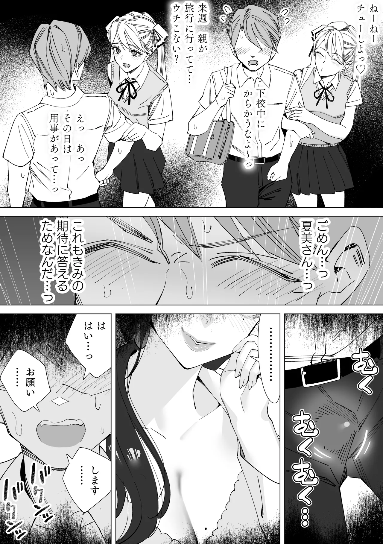 Hokenshitsu no Sensei page 14 original parody - kissing big breasts hentai manga - read online free