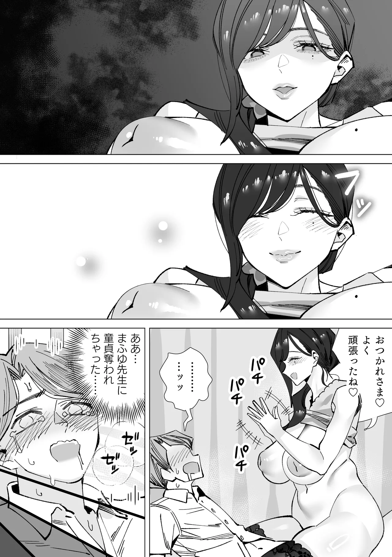 Hokenshitsu no Sensei page 54 original parody - kissing big breasts hentai manga - read online free