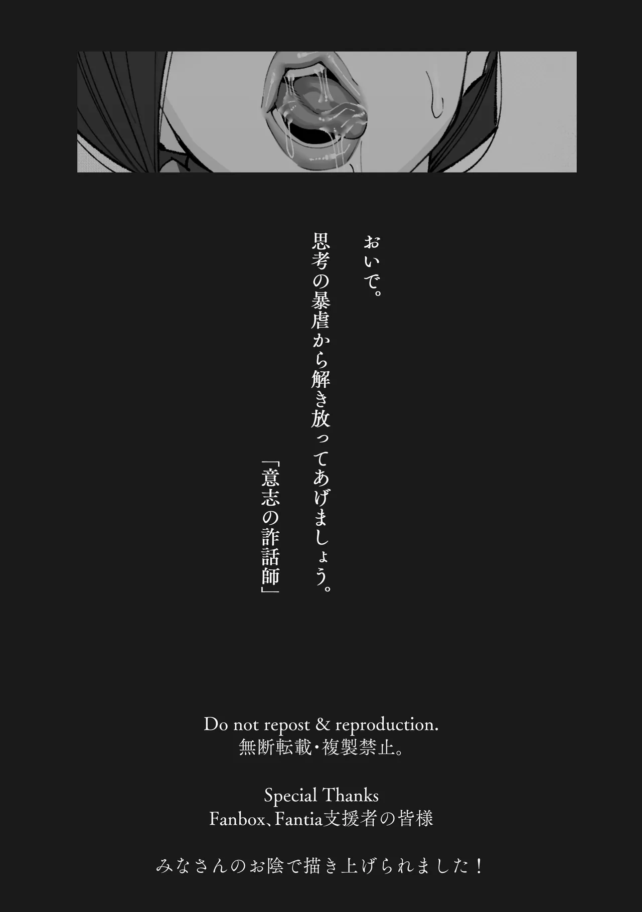 Hokenshitsu no Sensei - Page 93