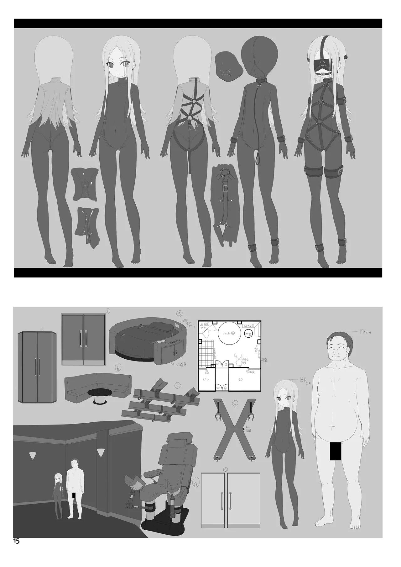 Yokoso! Mousou Bijutsubu - Page 15