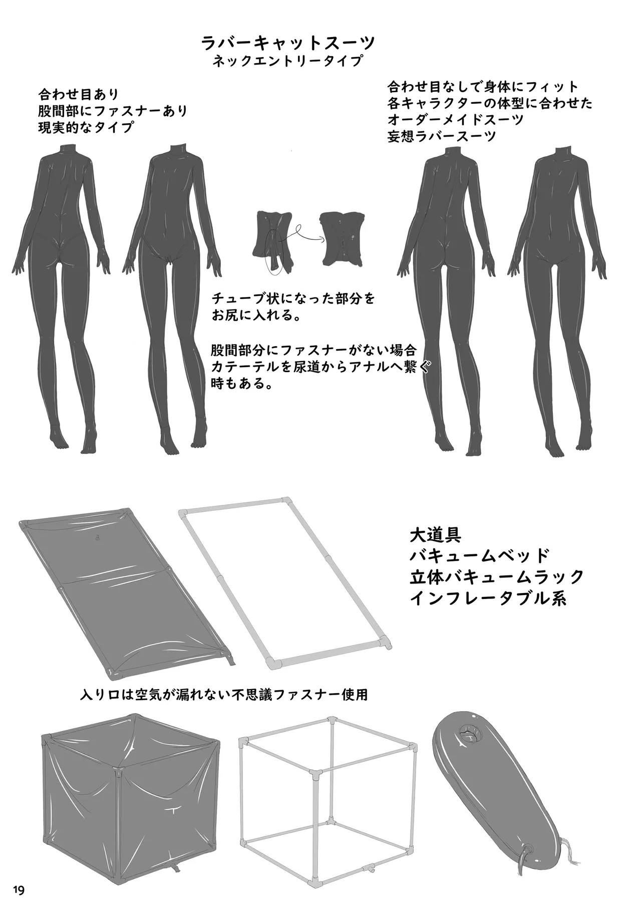 Yokoso! Mousou Bijutsubu - Page 19