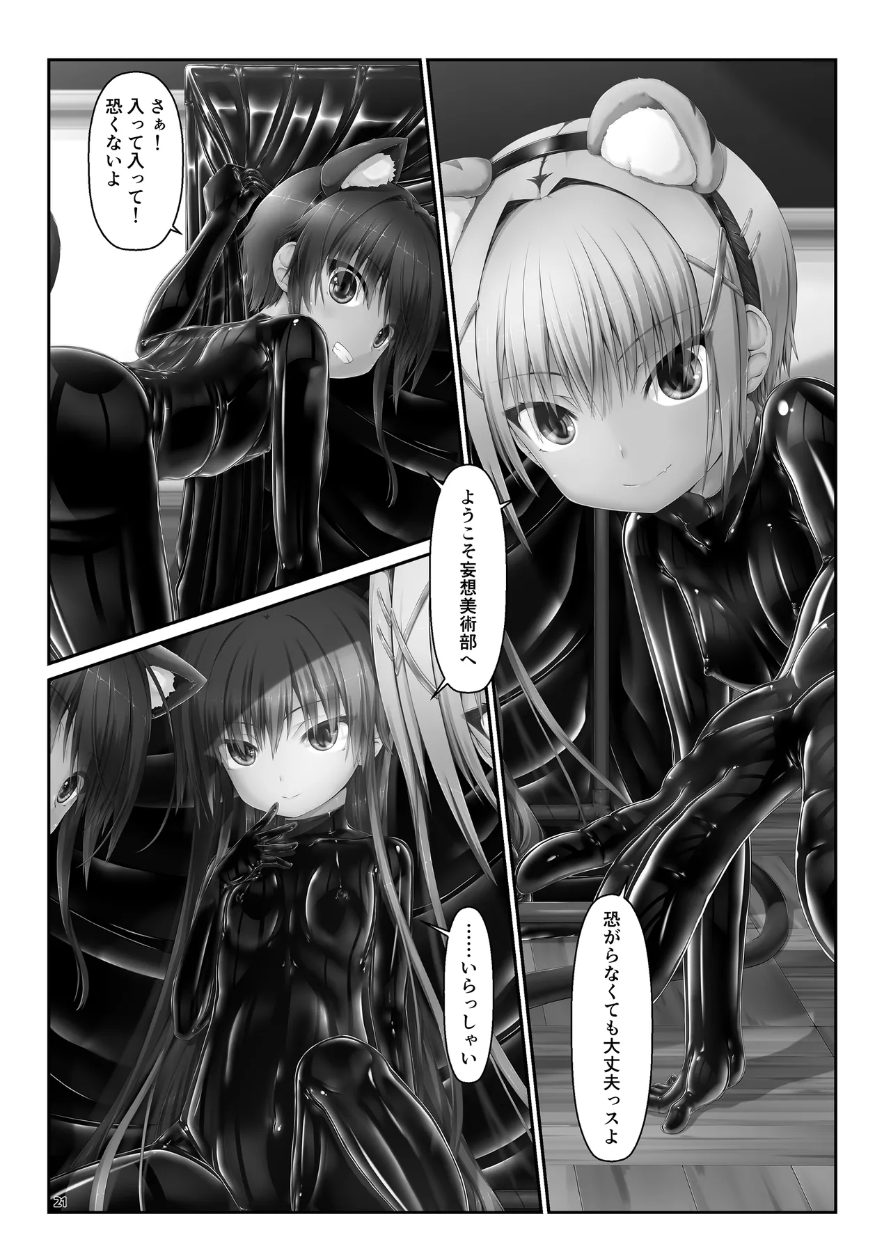 Yokoso! Mousou Bijutsubu page 21 original parody - females only anal hentai manga - read online free