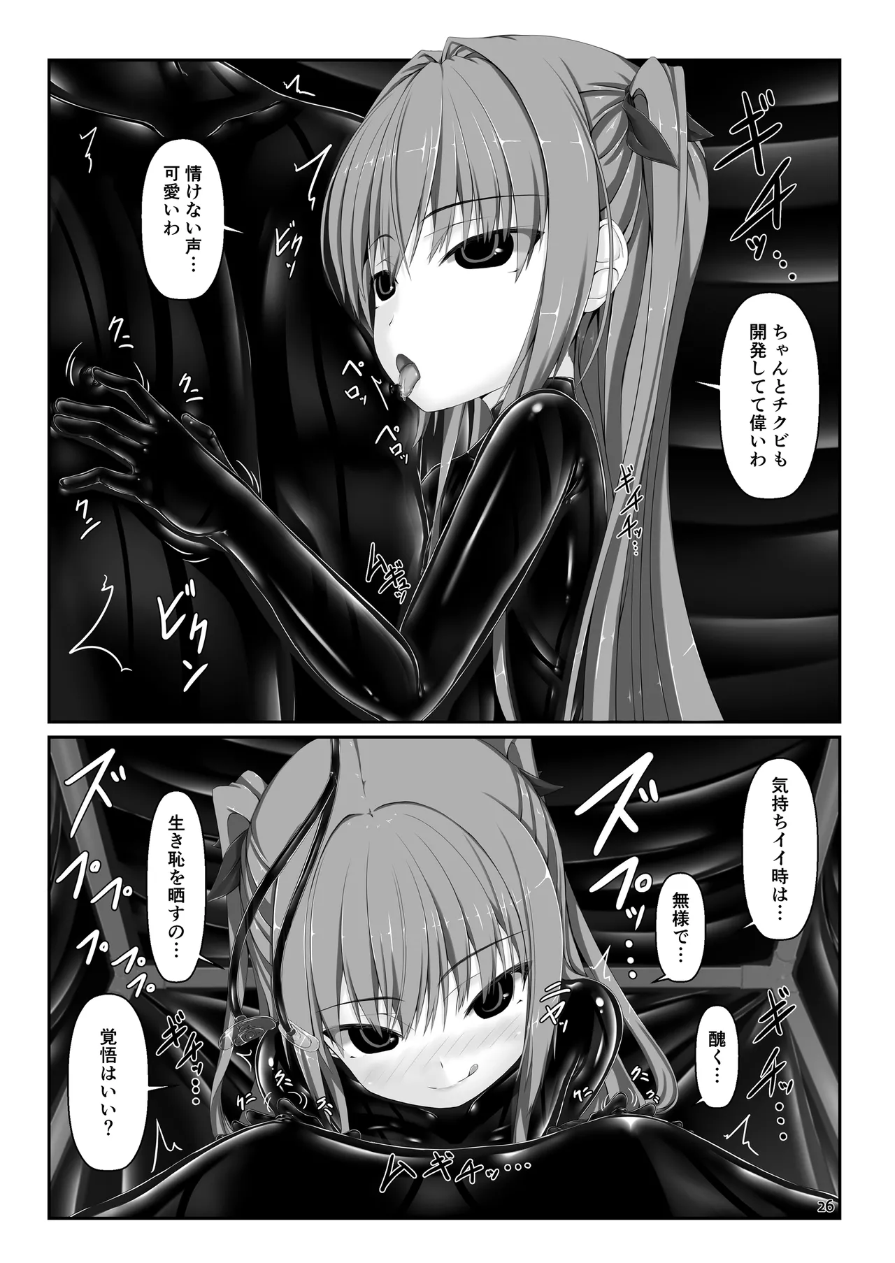 Yokoso! Mousou Bijutsubu page 26 original parody - females only anal hentai manga - read online free