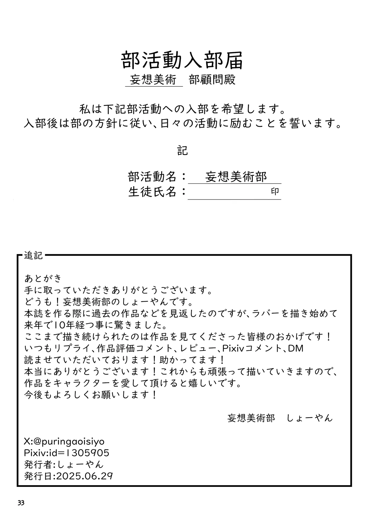 Yokoso! Mousou Bijutsubu page 33 original parody - females only anal hentai manga - read online free