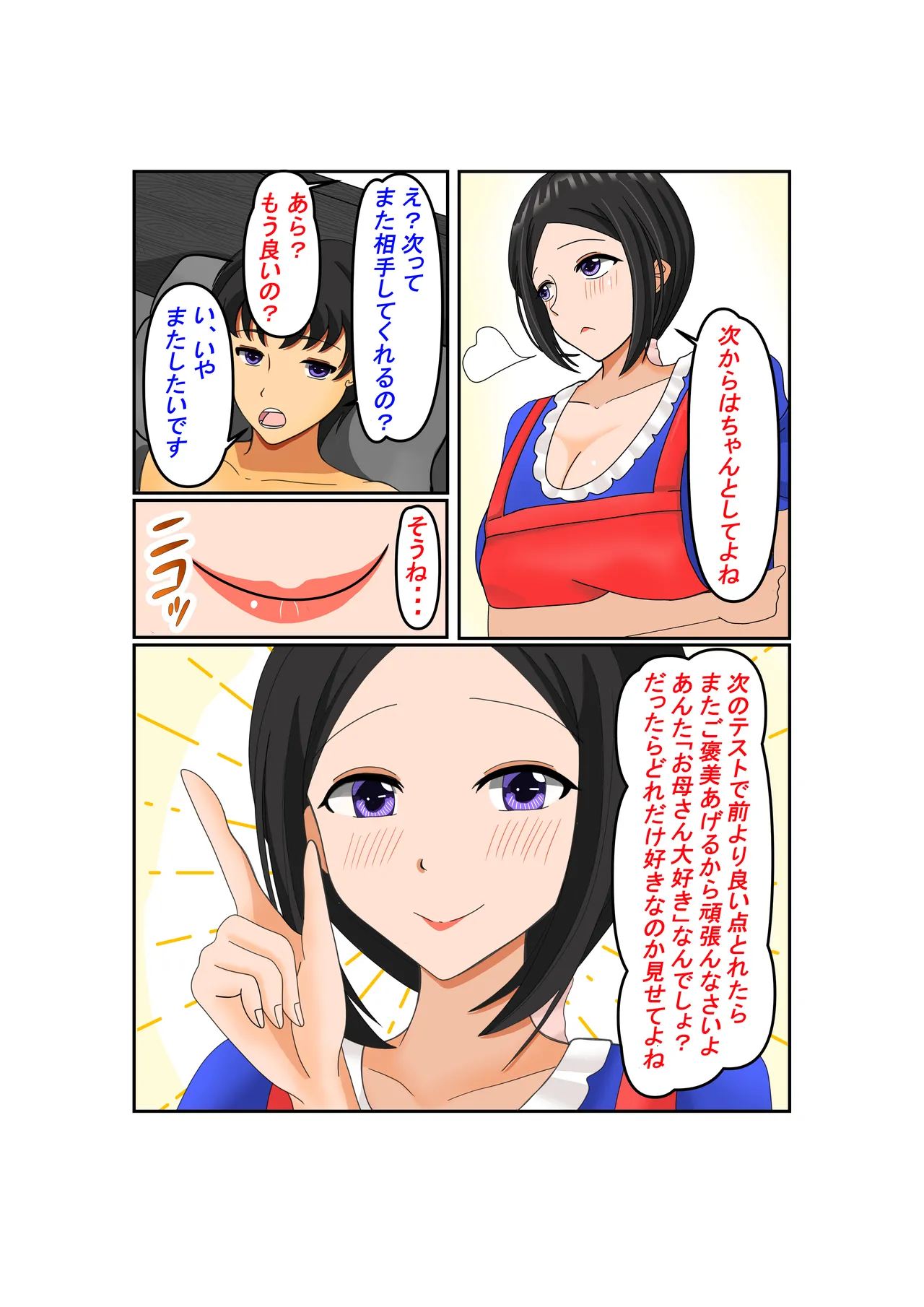 Okaa-san Daisuki page 41 original parody - milf mother hentai manga - read online free