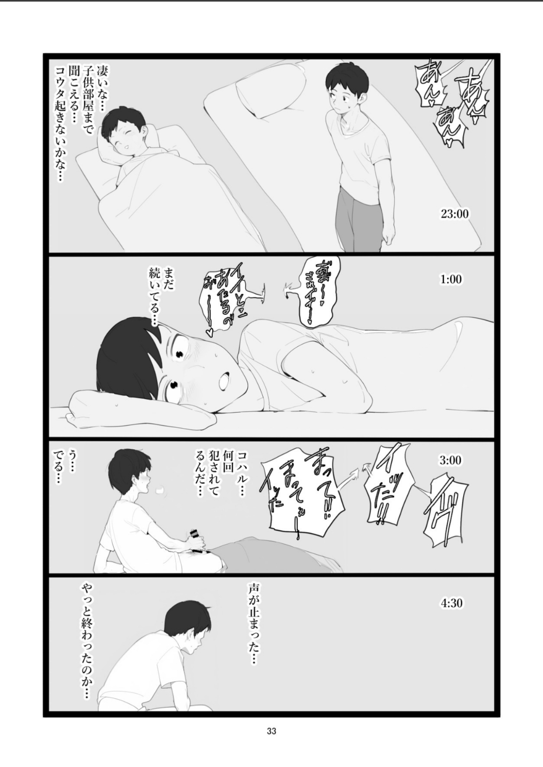 Mama Netorase page 33 original parody - milf kissing hentai manga - read online free