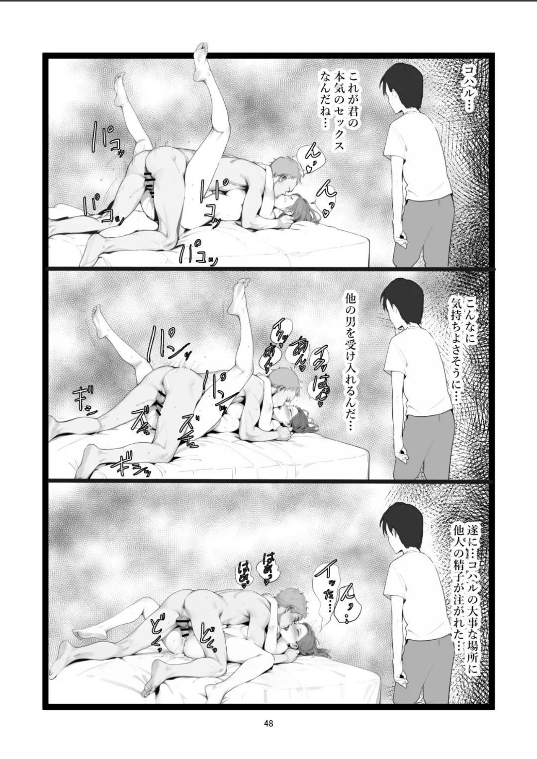 Mama Netorase page 48 original parody - milf kissing hentai manga - read online free