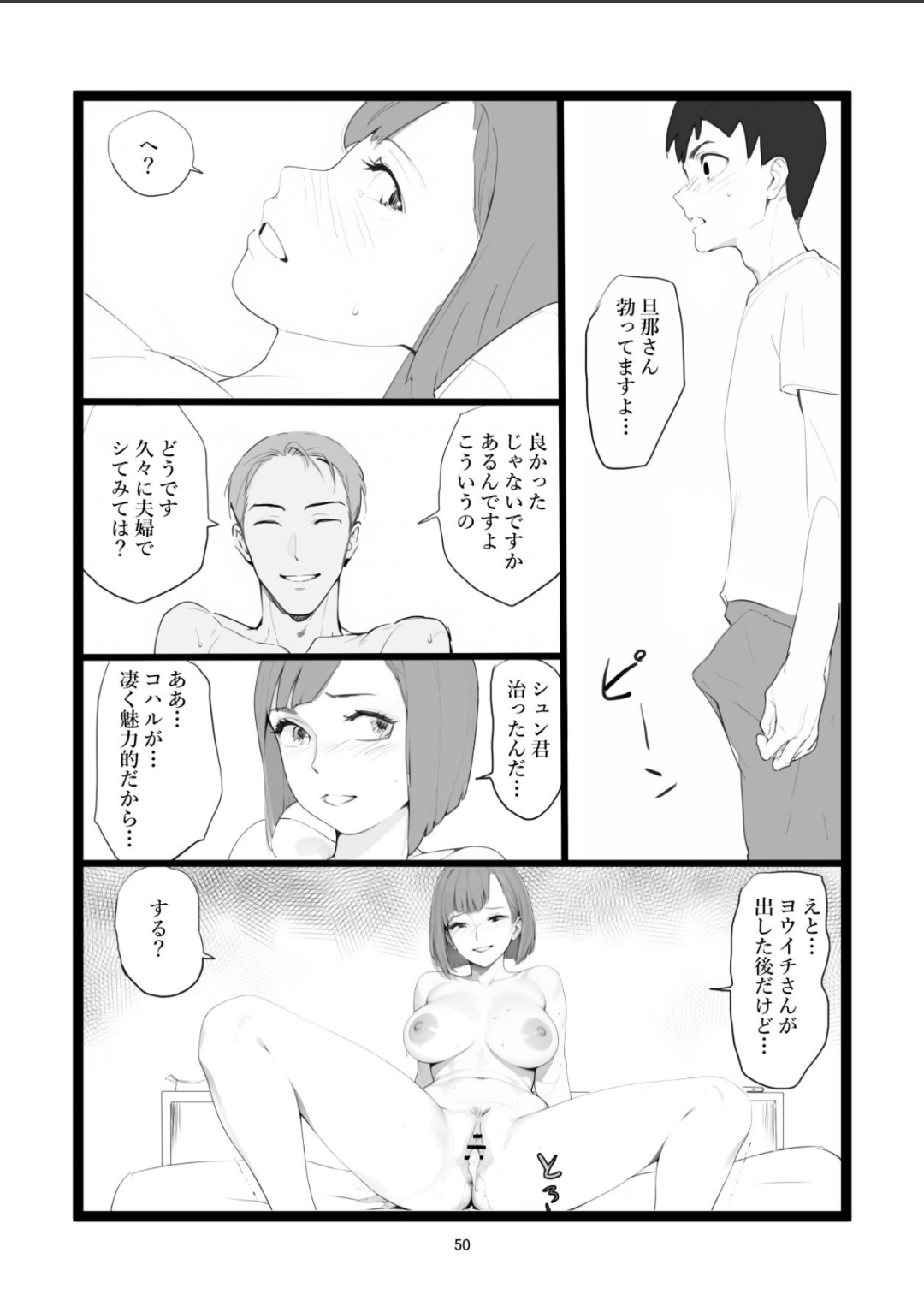 Mama Netorase page 50 original parody - milf kissing hentai manga - read online free