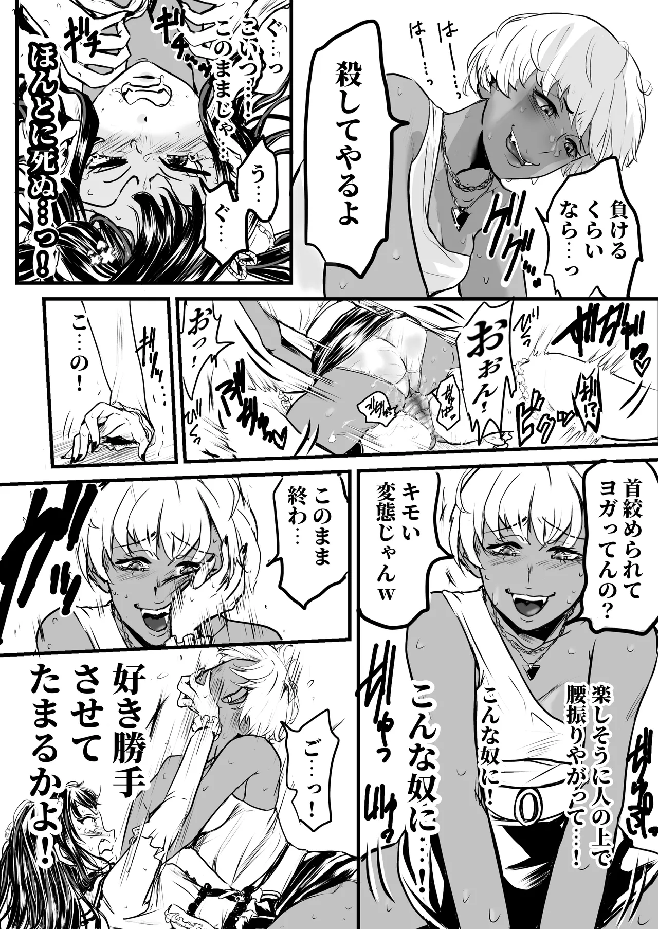 Dinner Party Second Venue page 13 - females only dark skin hentai manga - read online free