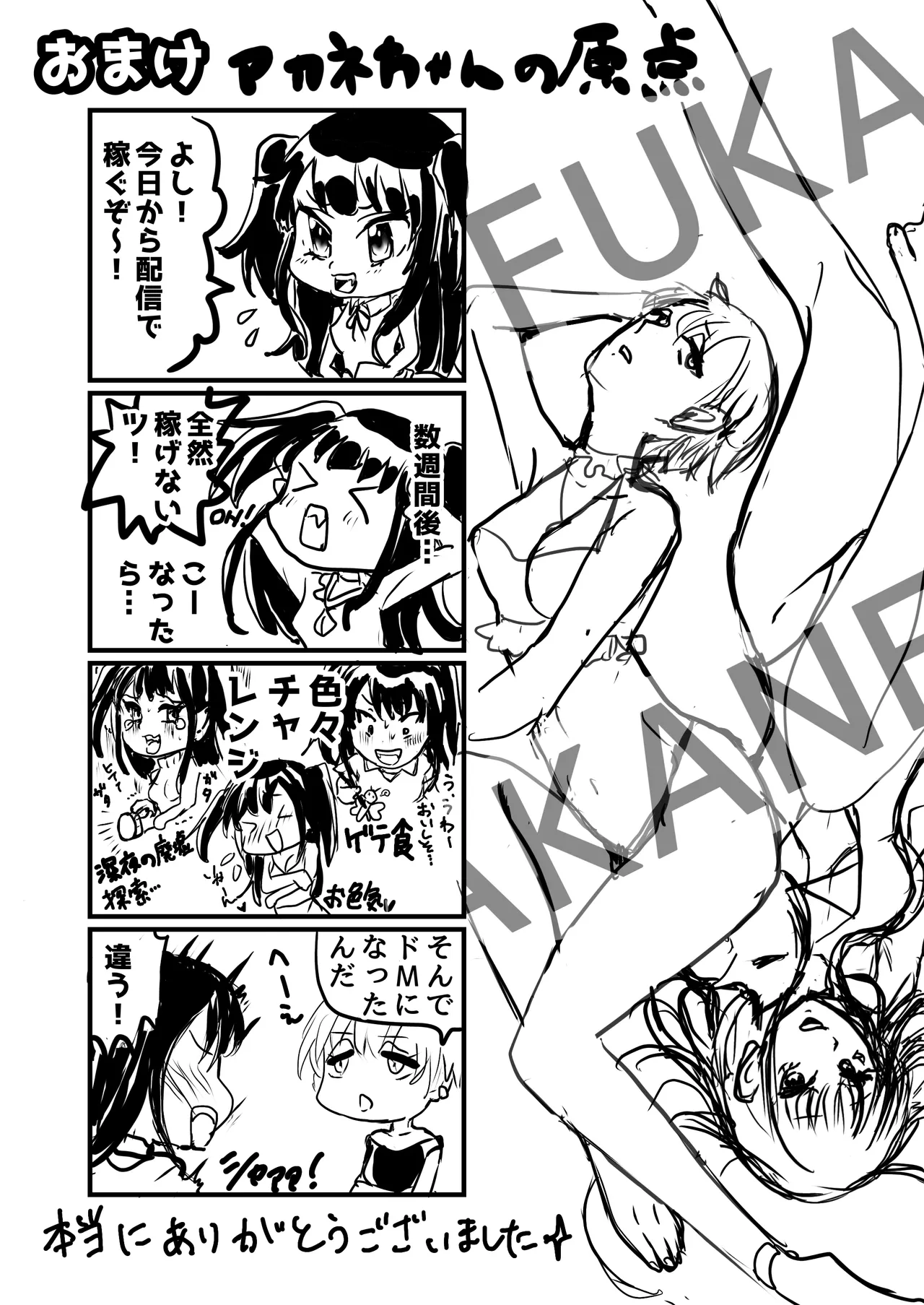 Dinner Party Second Venue page 25 - mosaic censorship yuri hentai manga - read online free