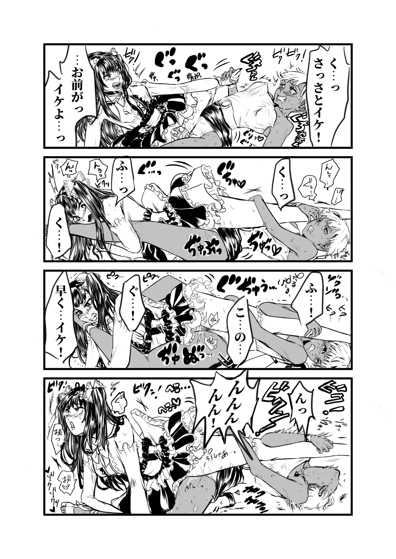 Dinner Party Second Venue - Page 9