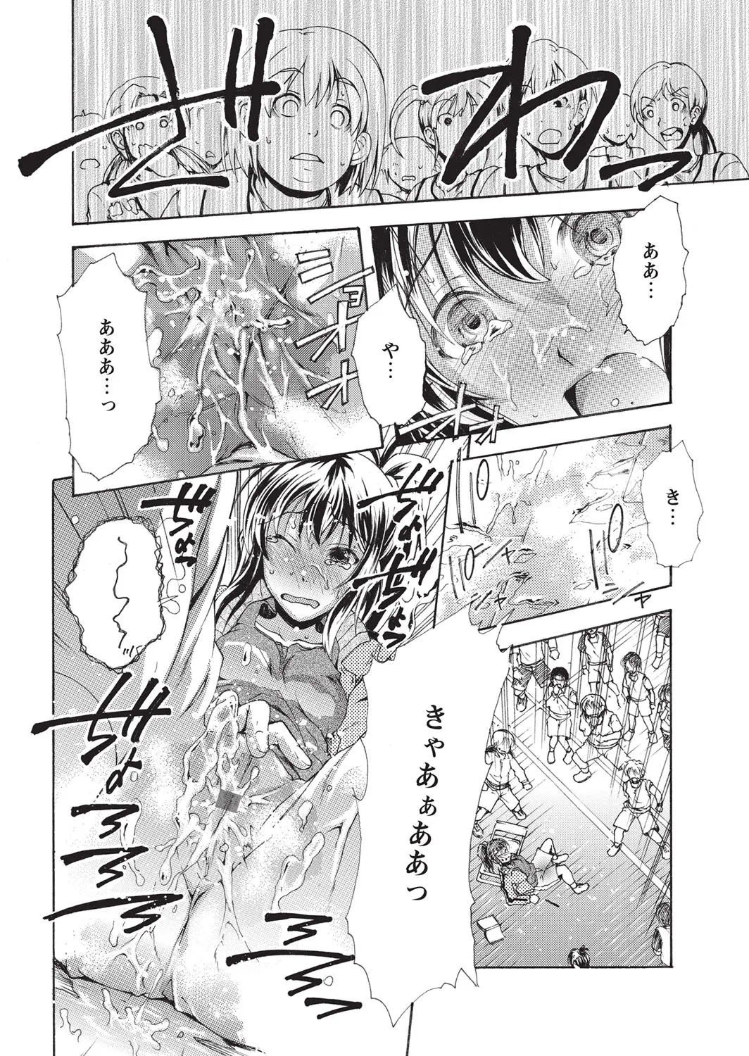 Page 19 of [Oranno Sumoto Tasuku] Shikkin shō gāru