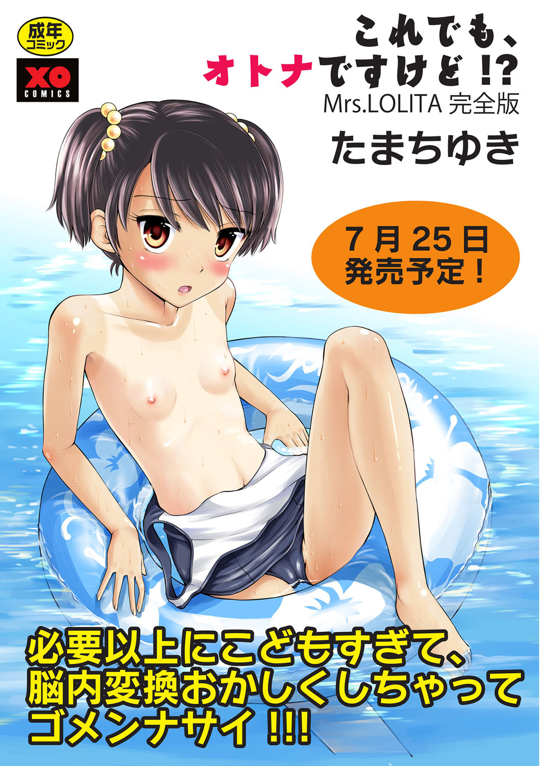 Shikkin shō gāru page 30 - urination omorashi hentai manga - read online free