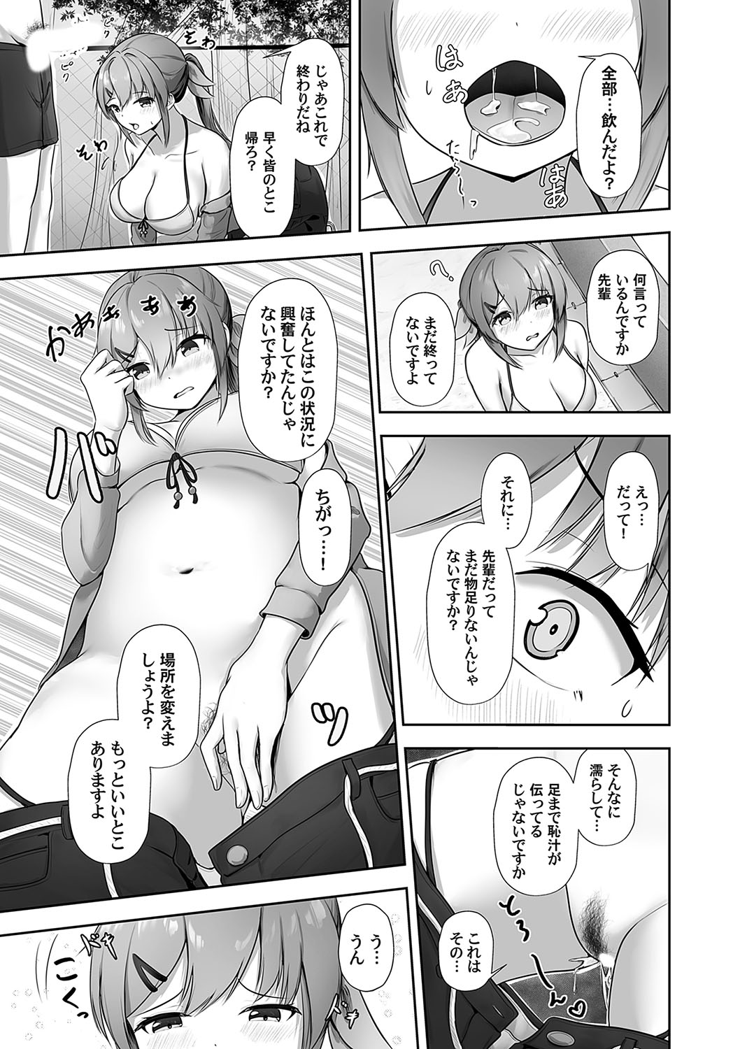 Mi rare chattara dō shiyo… page 9 original parody - big breasts swimsuit hentai manga - read online free