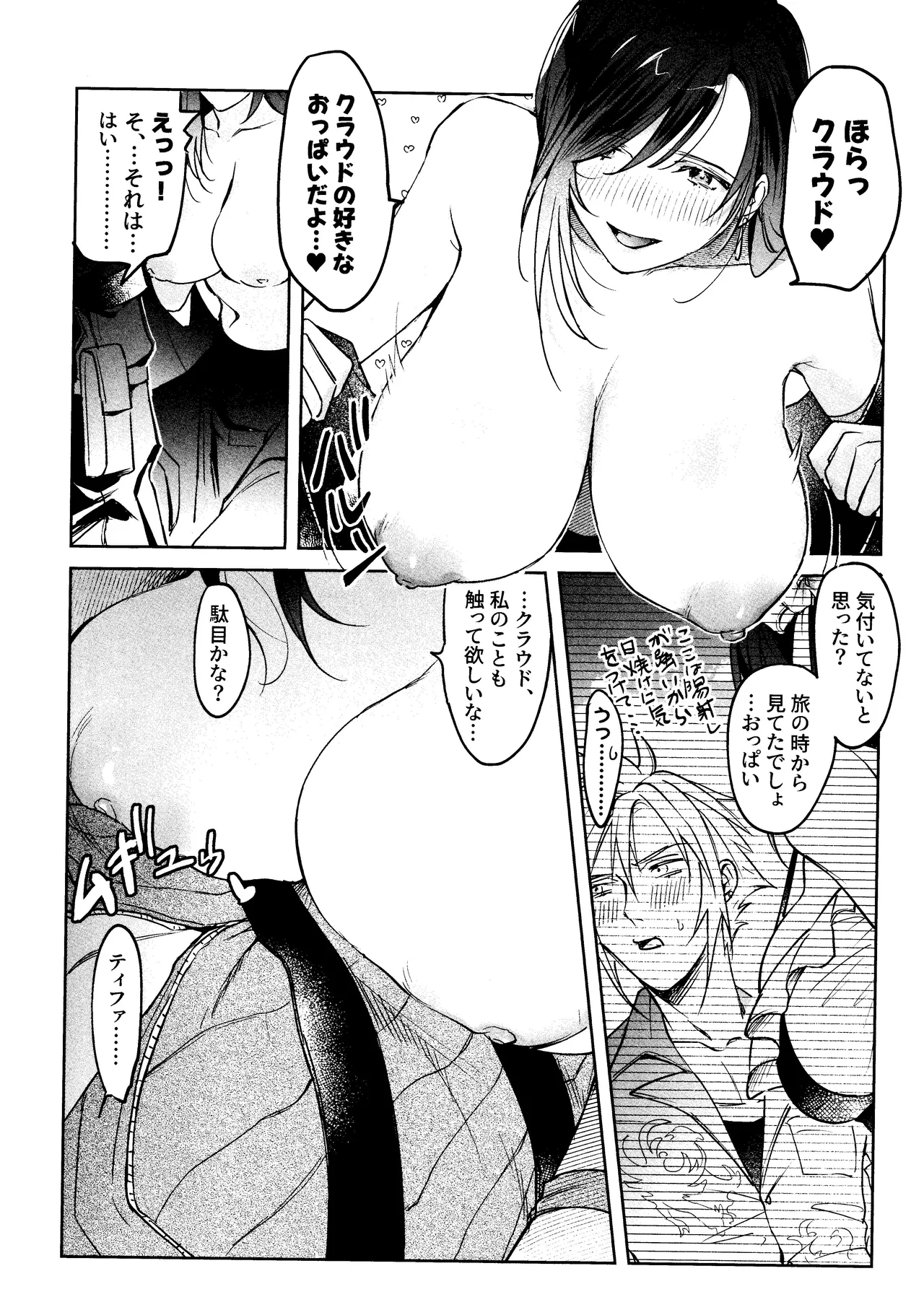 After Midnight page 13 featuring tifa lockhart final fantasy vii parody - big breasts blowjob hentai manga - read online free