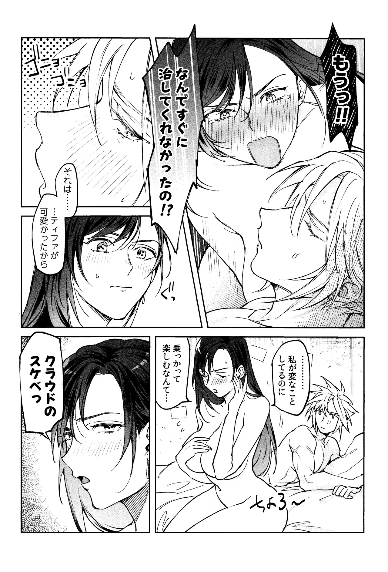 After Midnight page 29 featuring tifa lockhart final fantasy vii parody - sole female sole male hentai manga - read online free