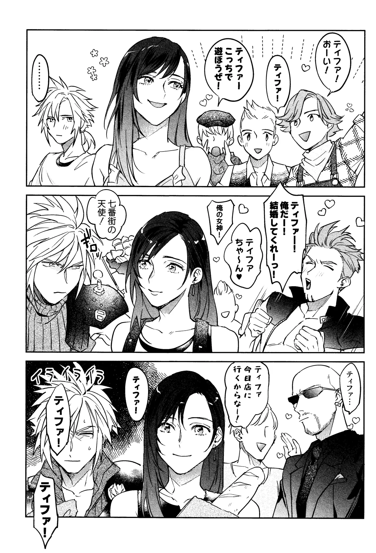 After Midnight page 32 featuring tifa lockhart final fantasy vii parody - big breasts blowjob hentai manga - read online free