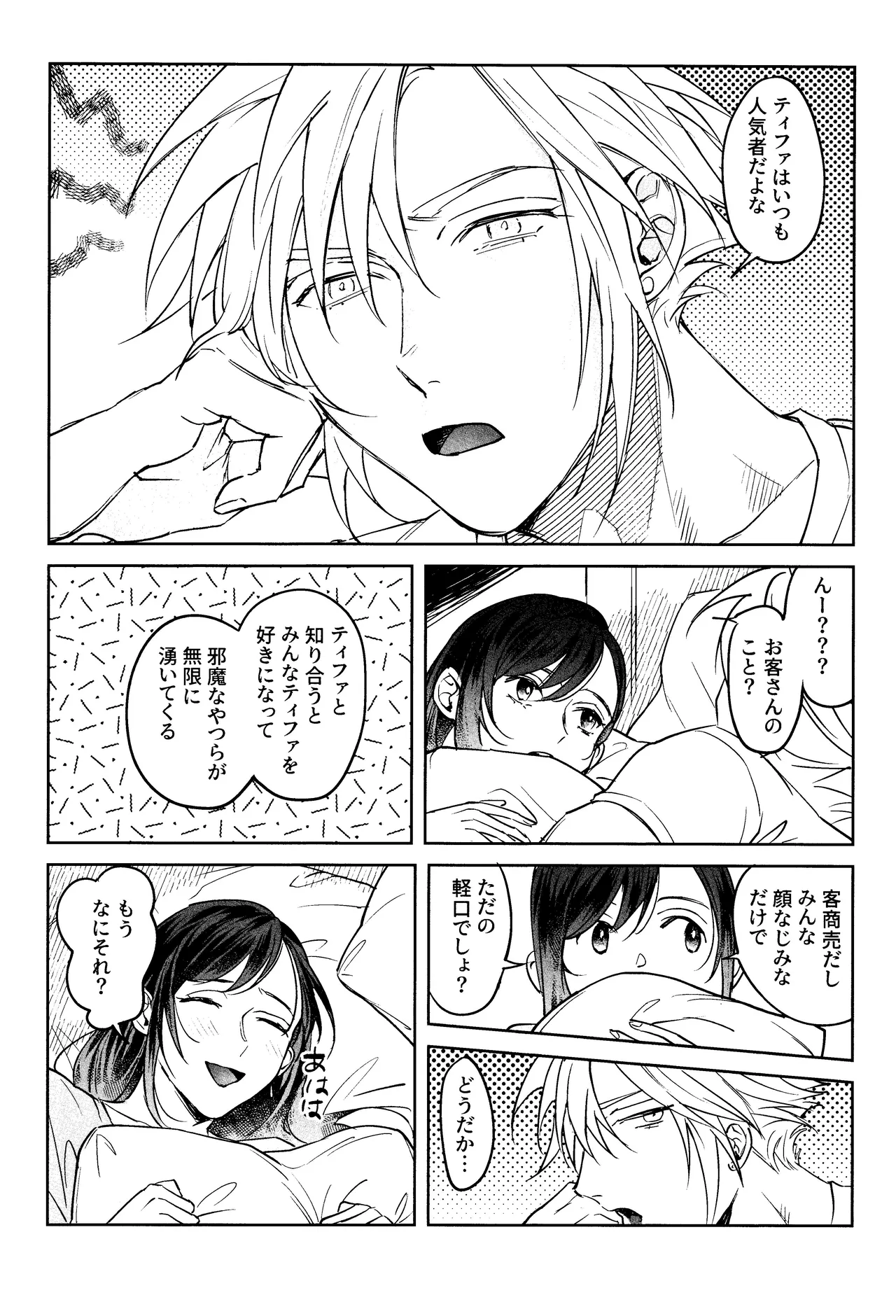 After Midnight page 33 featuring tifa lockhart final fantasy vii parody - big breasts blowjob hentai manga - read online free