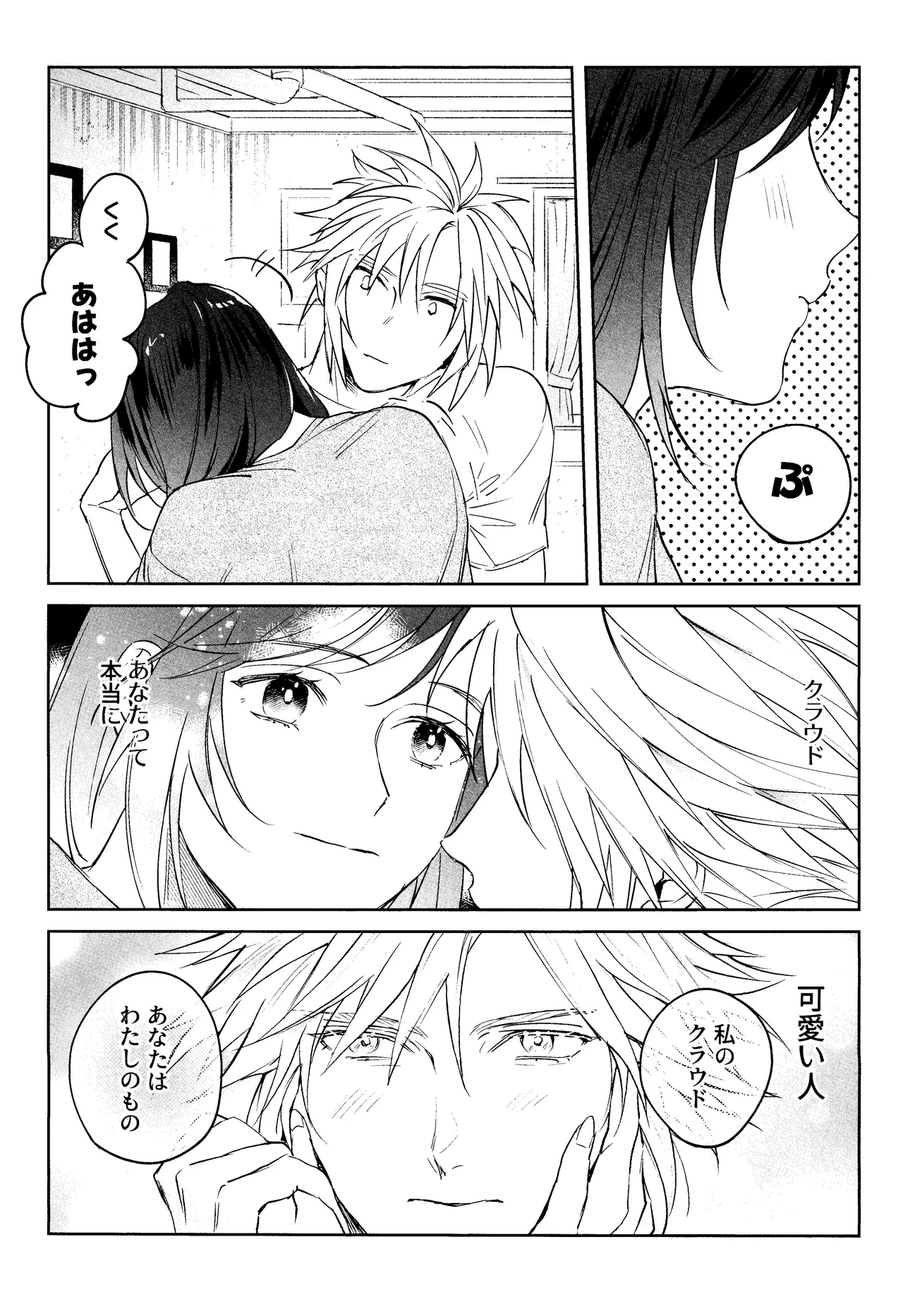 After Midnight page 36 featuring tifa lockhart final fantasy vii parody - sole female sole male hentai manga - read online free