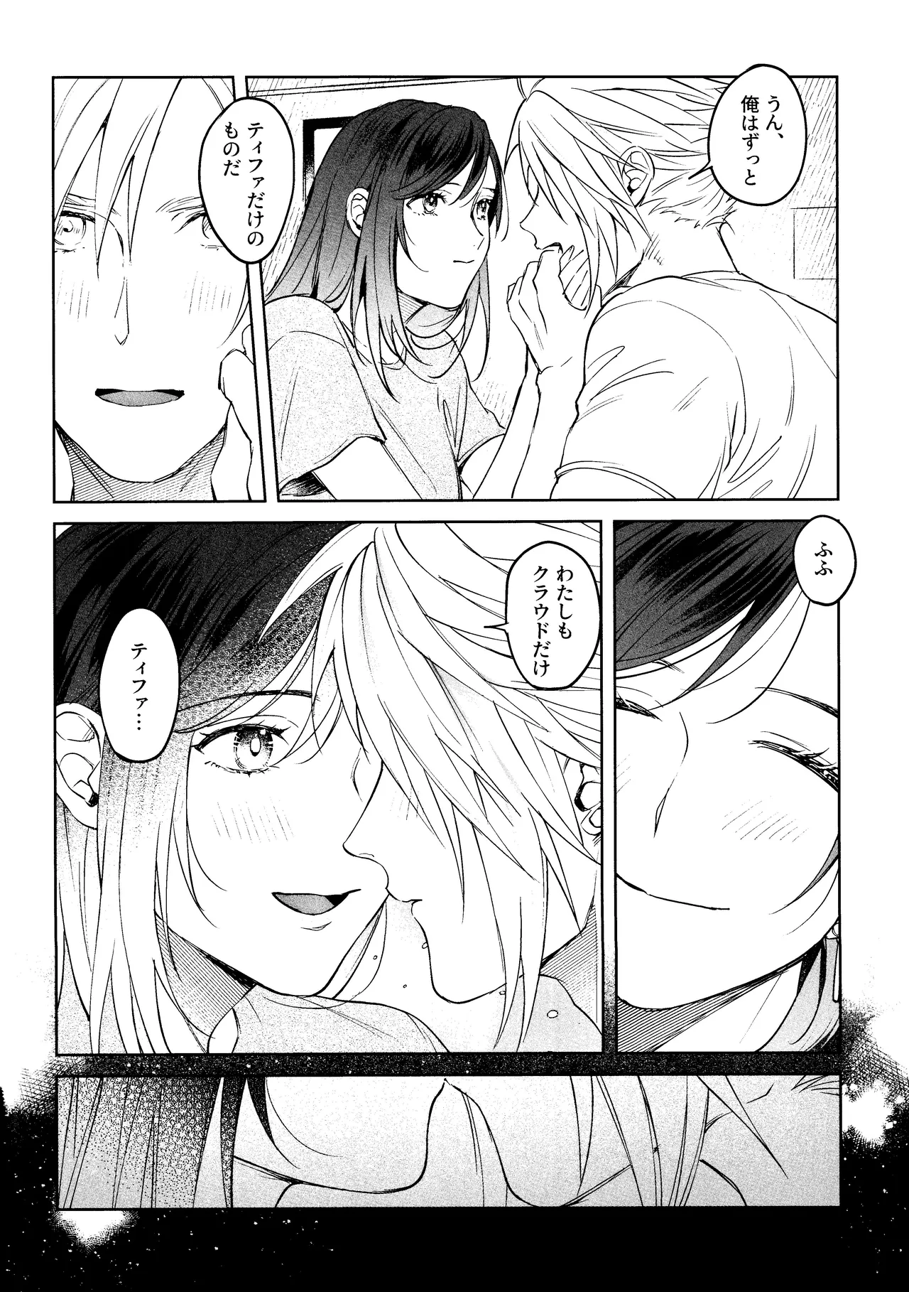 After Midnight - Page 37