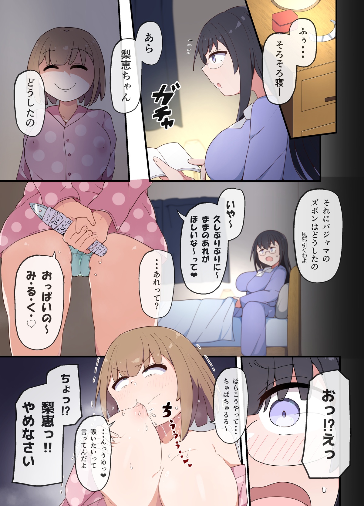 Kawa-ii Ano Ko 2 page 13 original parody - futanari big breasts hentai manga - read online free