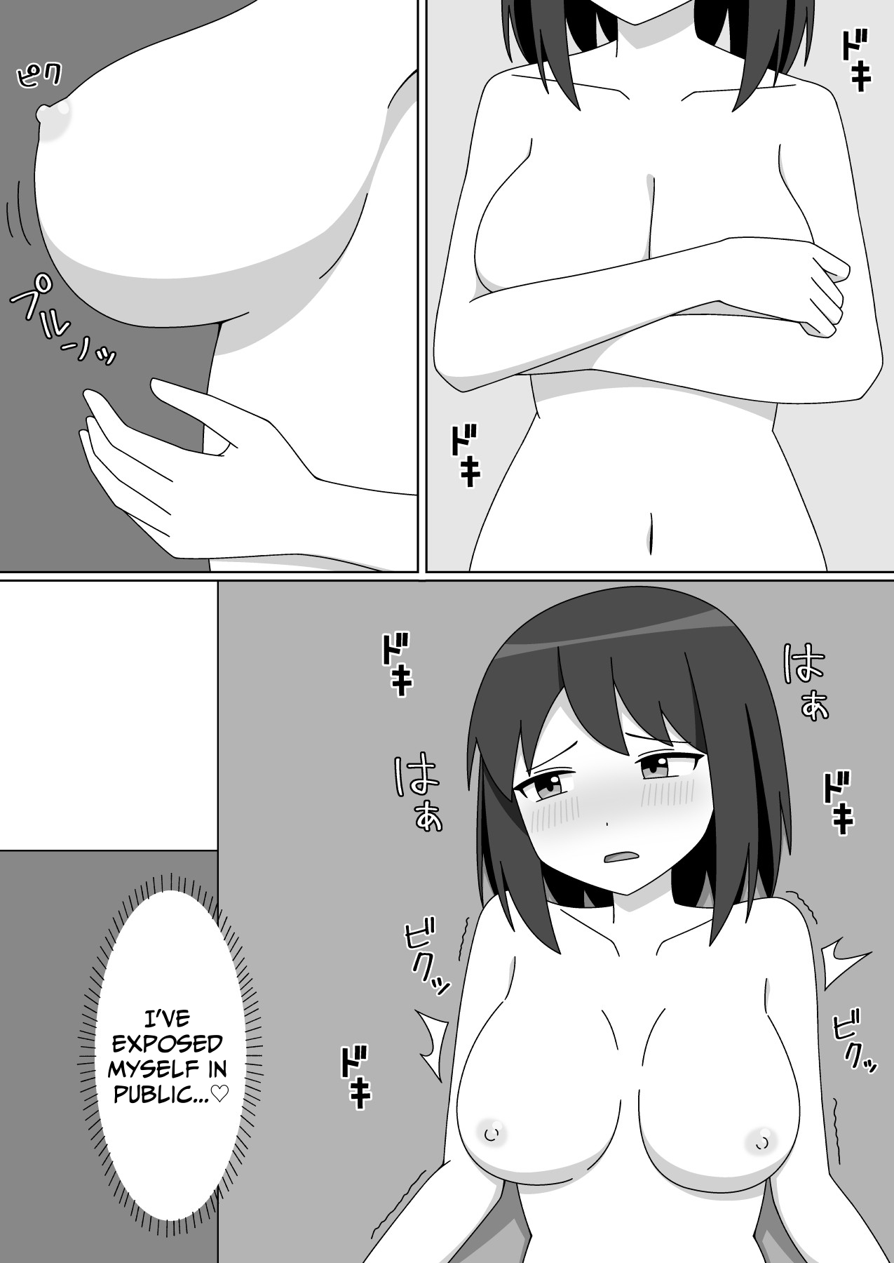 Straight-laced Girl's Internet Cafe Exhibitionism page 16 original parody - big breasts masturbation hentai manga - read online free