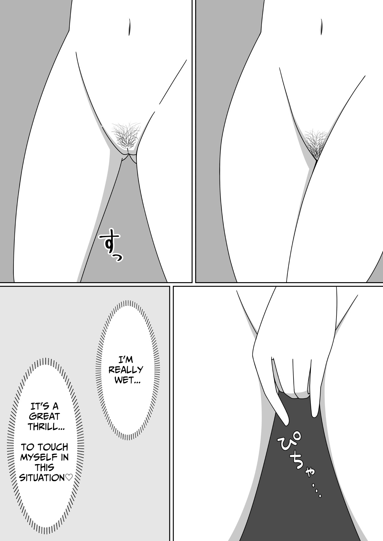 Straight-laced Girl's Internet Cafe Exhibitionism - Page 23