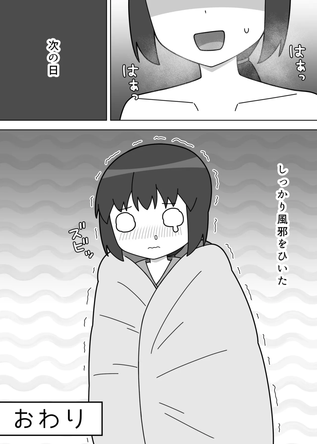 Basu no Machiaisho de Roshutsu o Suru Onnanoko page 25 original parody - masturbation schoolgirl uniform hentai manga - read online free