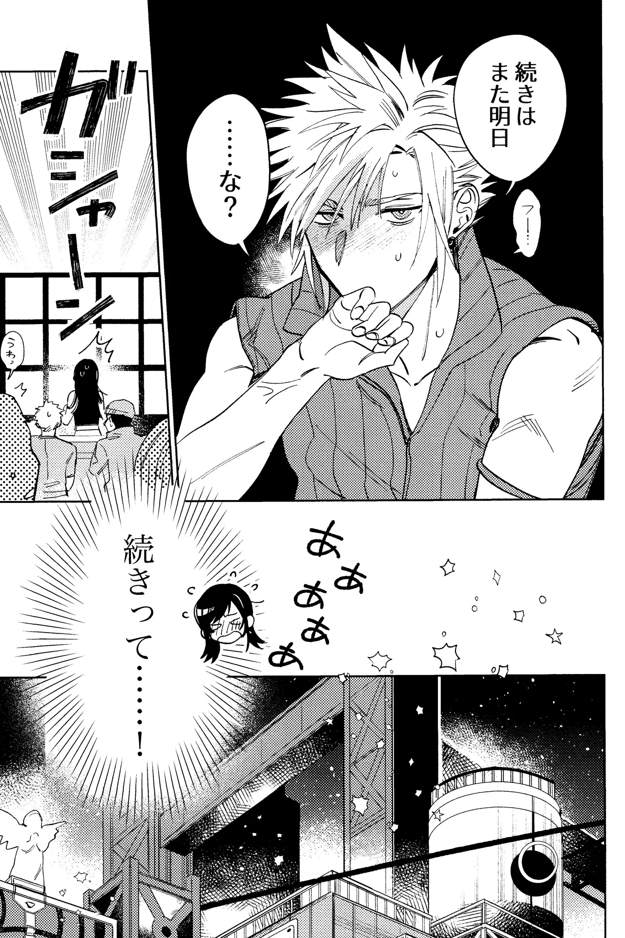 Somarune page 10 featuring cloud strife final fantasy vii parody - kissing big breasts hentai manga - read online free