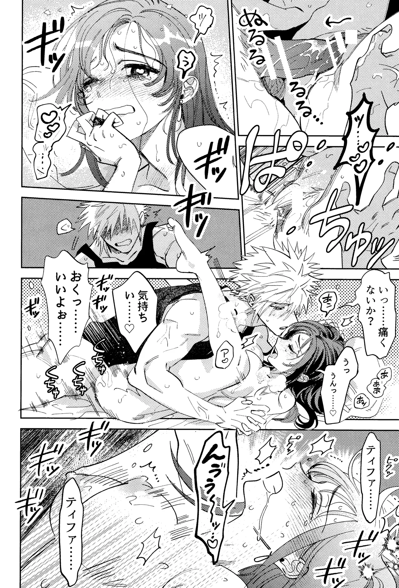 Somarune page 45 featuring cloud strife final fantasy vii parody - kissing big breasts hentai manga - read online free