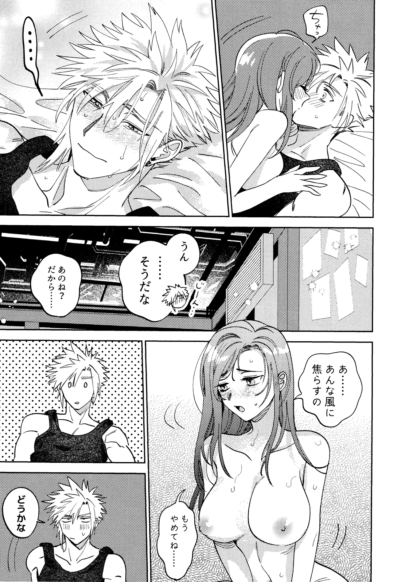 Somarune page 52 featuring cloud strife final fantasy vii parody - kissing big breasts hentai manga - read online free