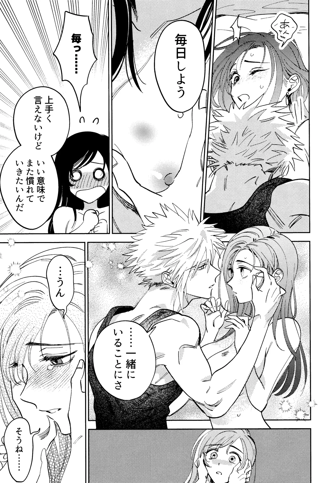 Somarune page 54 featuring cloud strife final fantasy vii parody - kissing big breasts hentai manga - read online free
