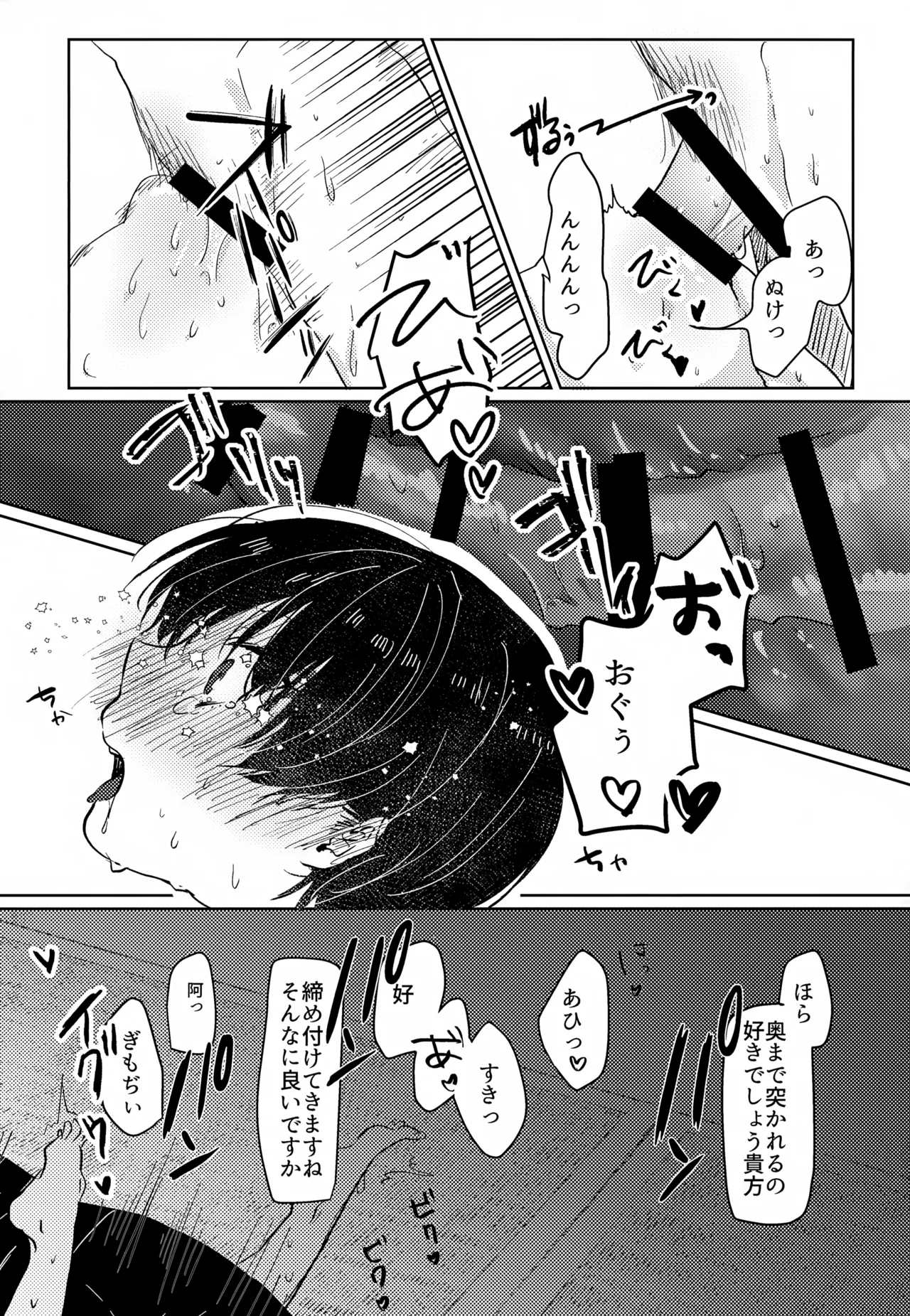 Kamisama no Natsuyasumi - Page 12