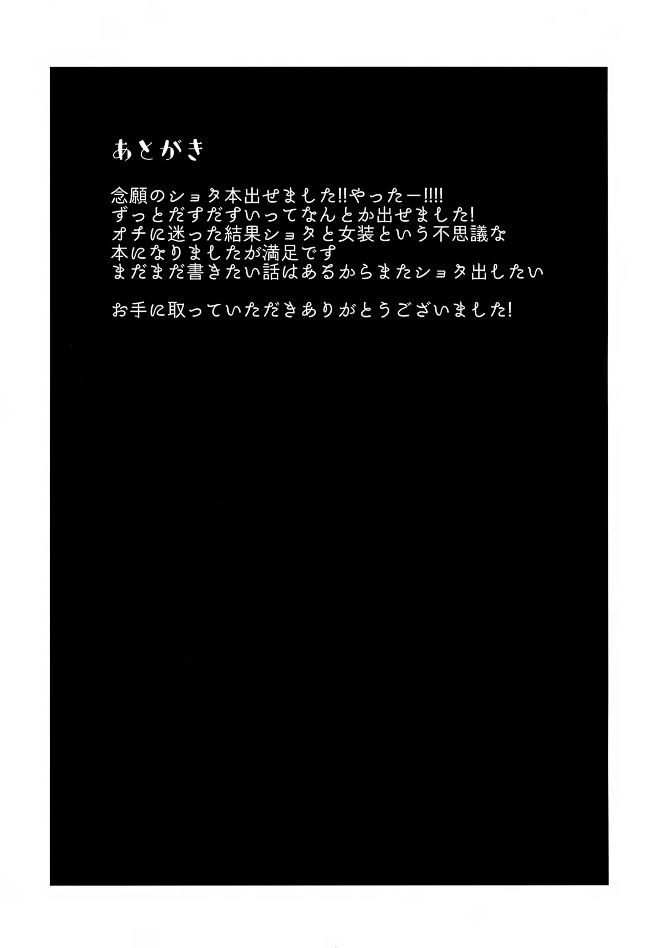 Kamisama no Natsuyasumi - Page 20