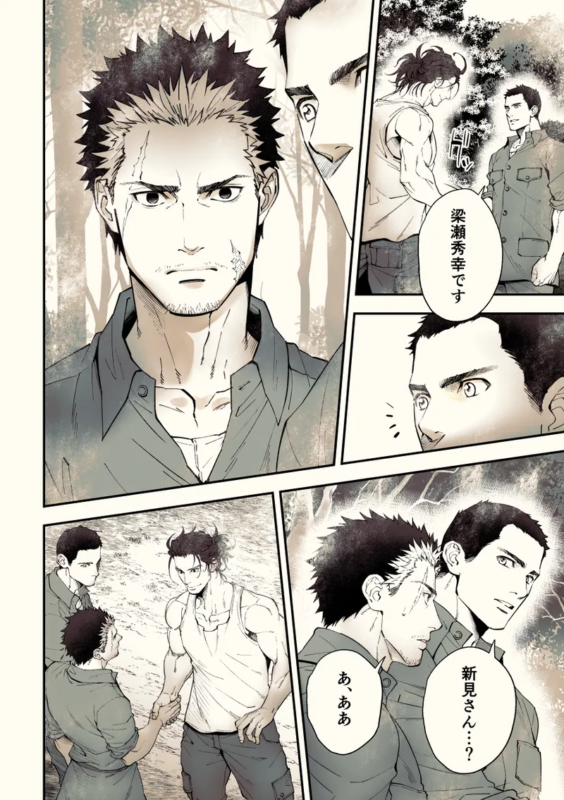 Mystical Incident Chronicle: Kami no Te - Page 37