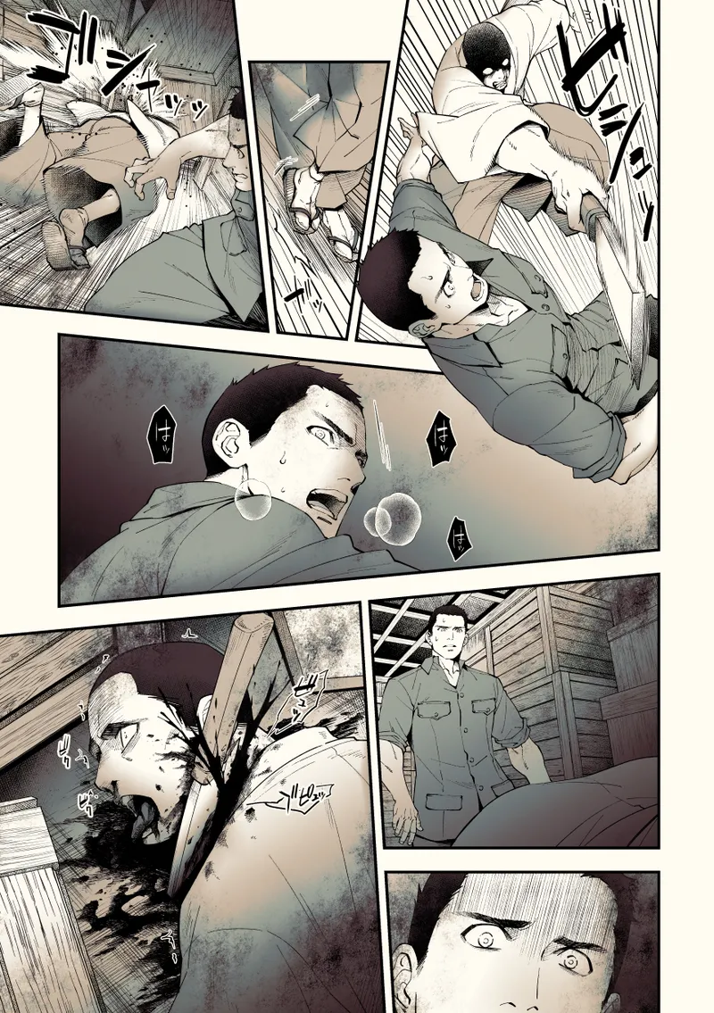 Mystical Incident Chronicle: Kami no Te - Page 46