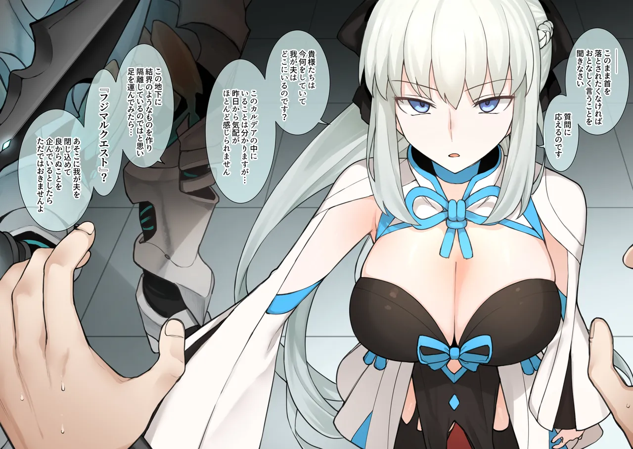 Fate Grand/Order page 16 fate grand order parody - big breasts chastity belt hentai manga - read online free